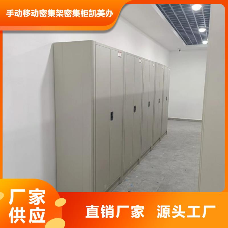 务实发展【凯美】玻片密集柜