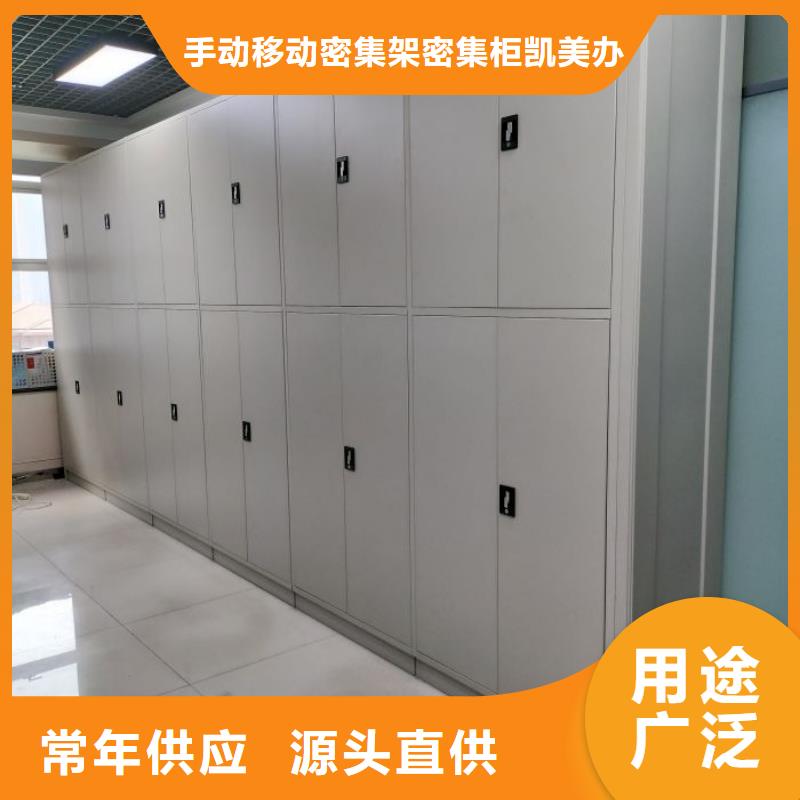 产品使用不可少的常识储备【凯美】电动智能型档案柜