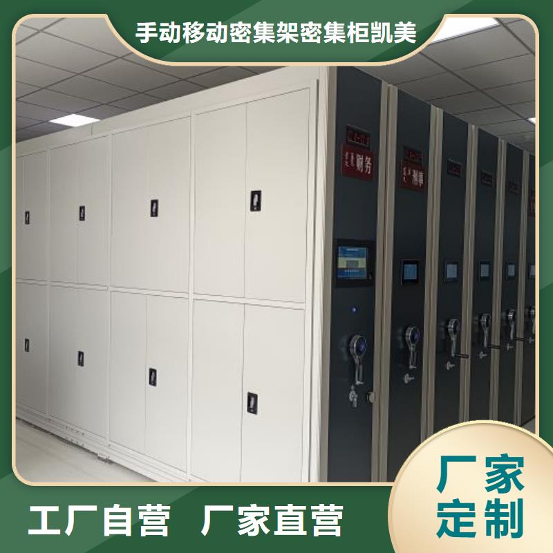 产品性能受哪些因素影响【凯美】智能电脑档案柜