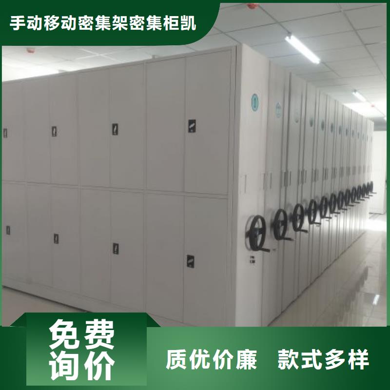 至诚服务【凯美】财会凭证密集架