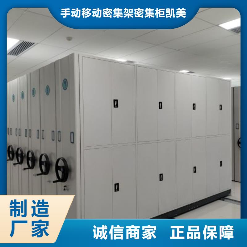 厂家是经销商生存的一切载体【凯美】档案架