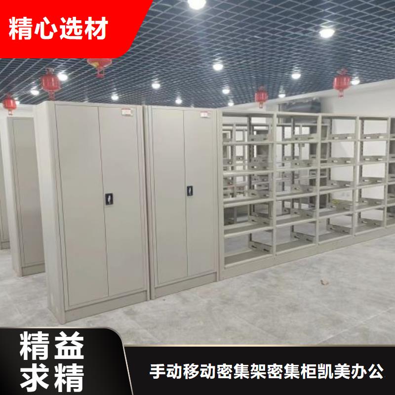 行业的现状并持续发展【凯美】手动型摇臂式密集柜