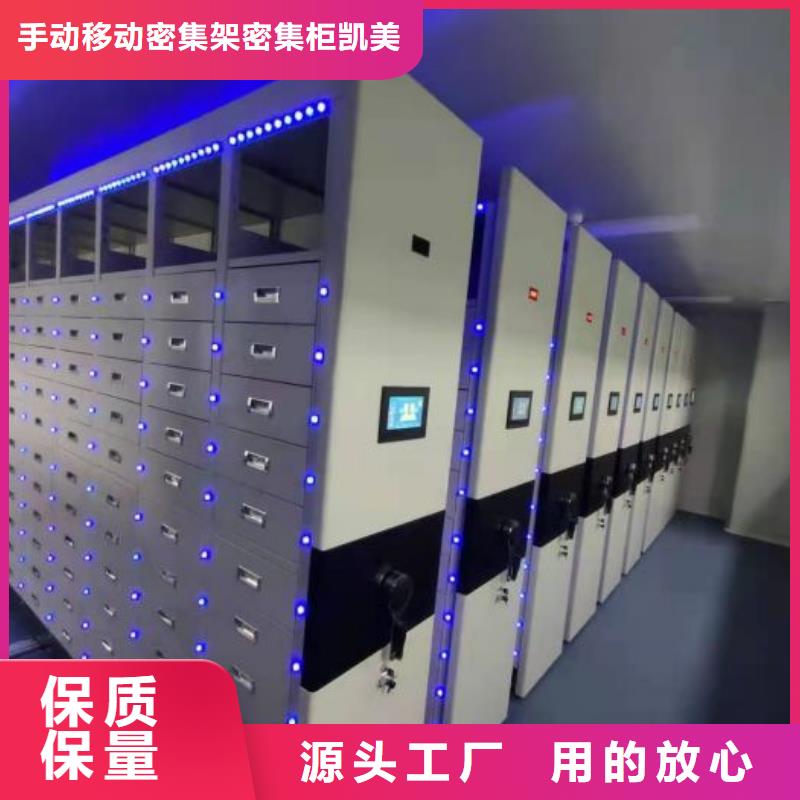 厂家坚持追求高质量产品【凯美】移动型密集架