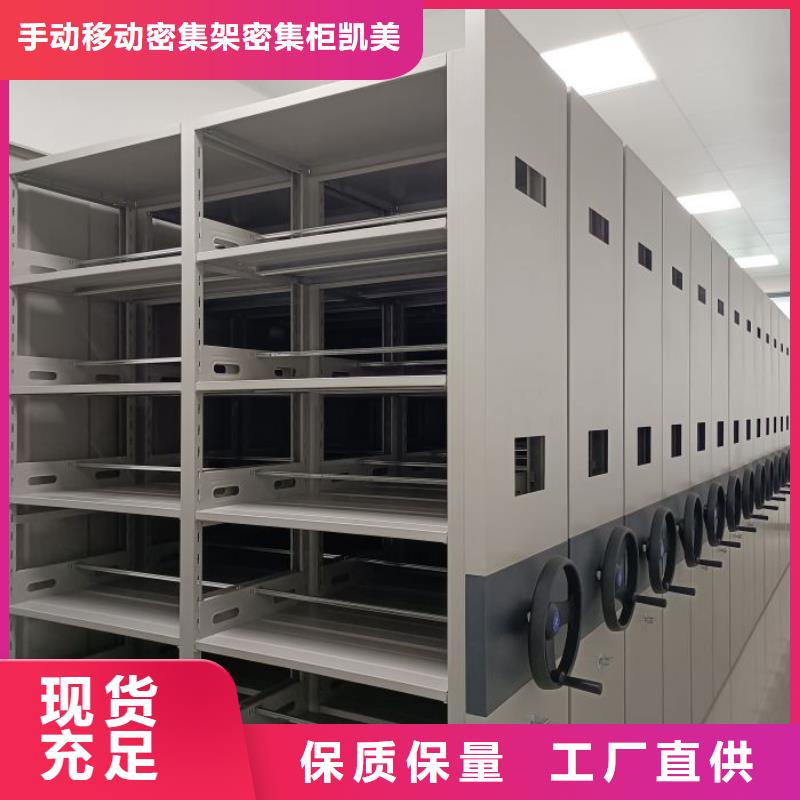 用心前行【凯美】资料库密集架