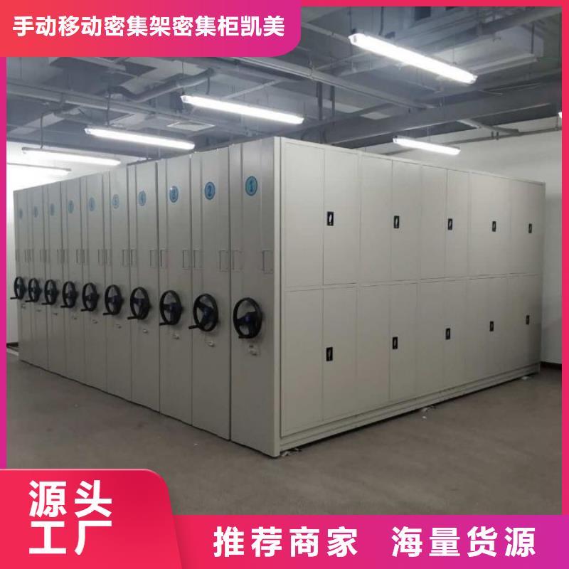 行业的发展现状及方案【凯美】智能病历档案密集架
