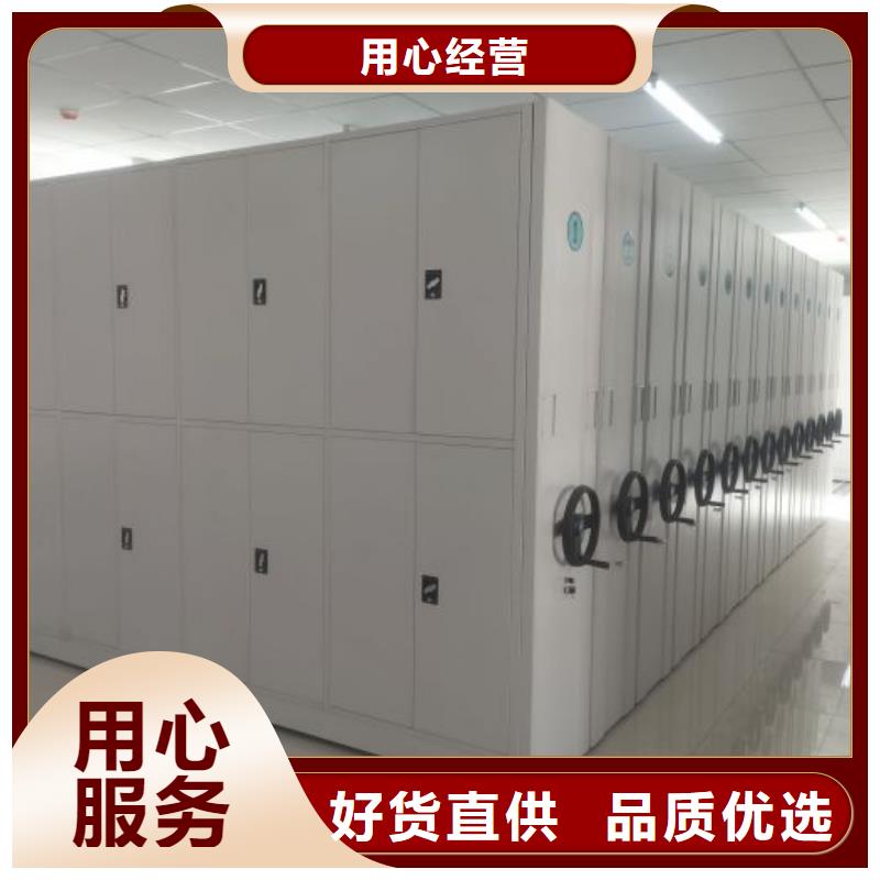 用心前行【凯美】资料库密集架