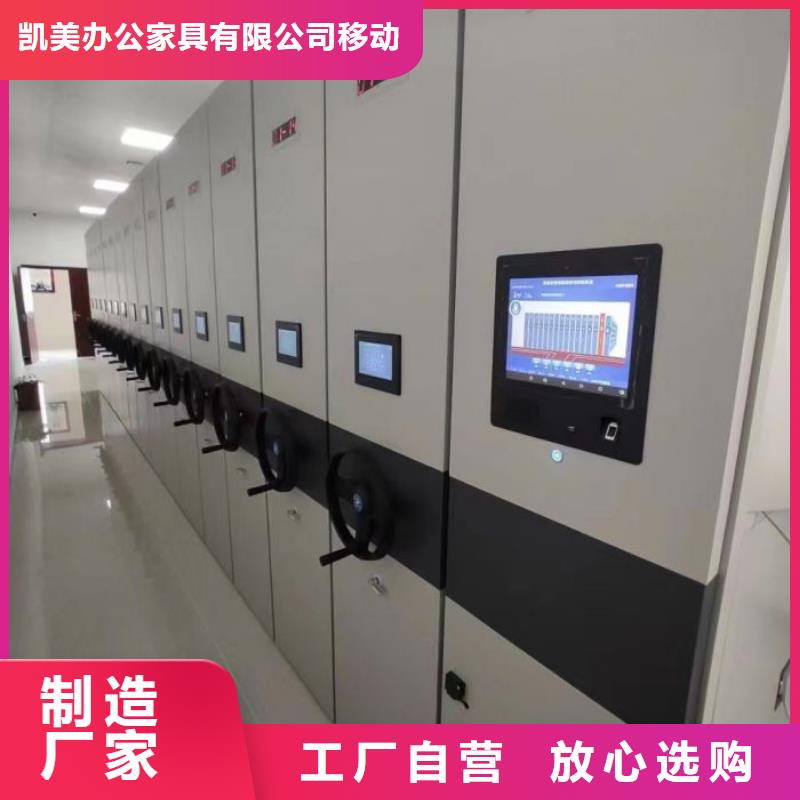 恭候莅临【凯美】移动密集档案架