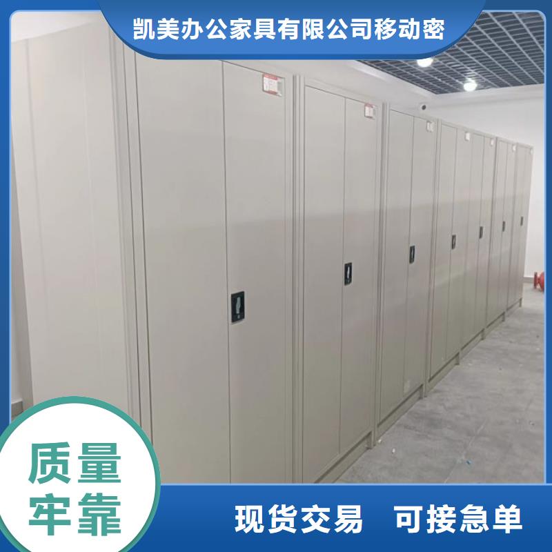 恭候莅临【凯美】移动密集档案架