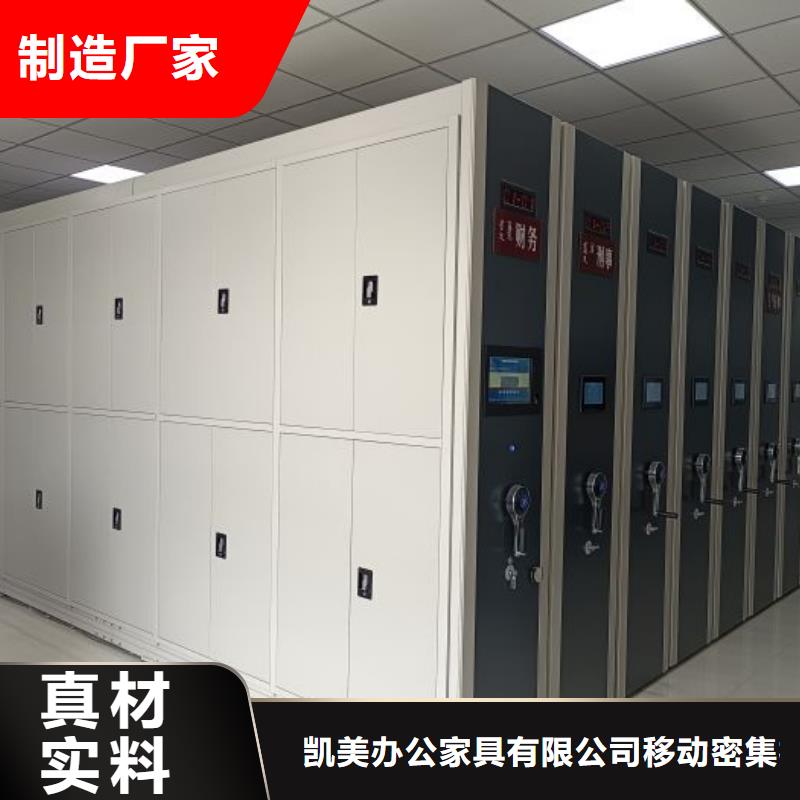 质地优良【凯美】文件密集架