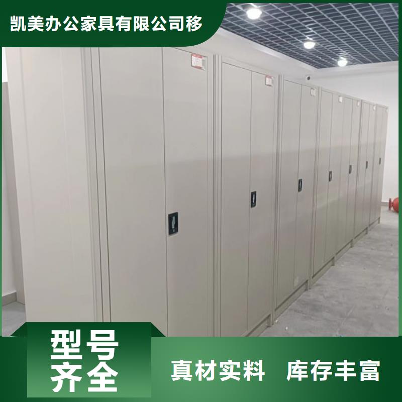 市场看点与期待【凯美】档案移动柜