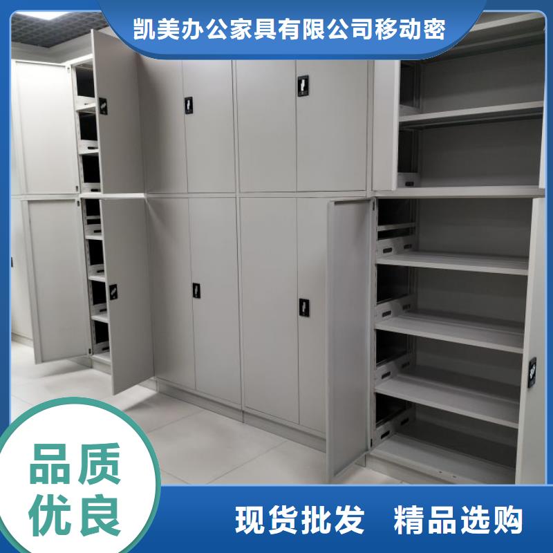 创造务实【凯美】档案馆电动密集架