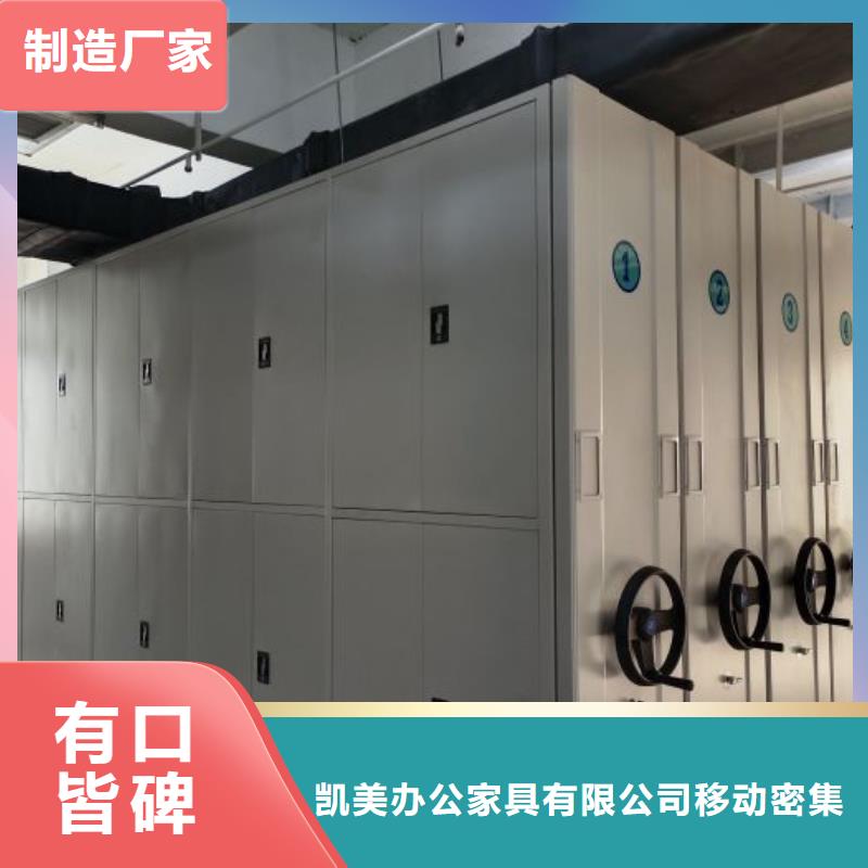 上门维修【凯美】密集手摇式移动柜
