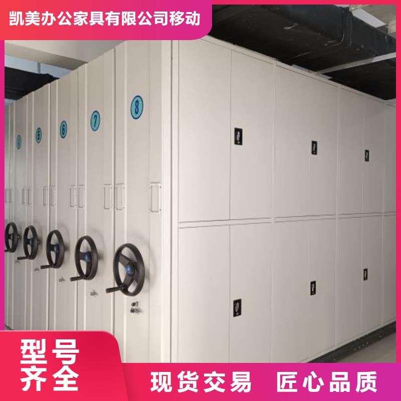 创造务实【凯美】档案馆电动密集架