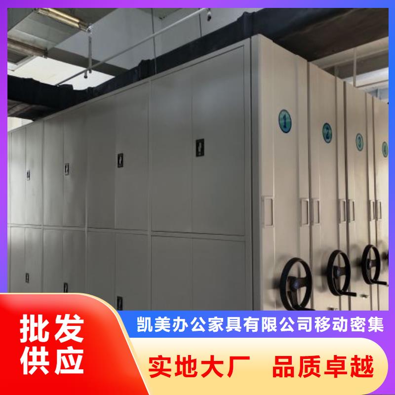 价优惠【凯美】图书密集架