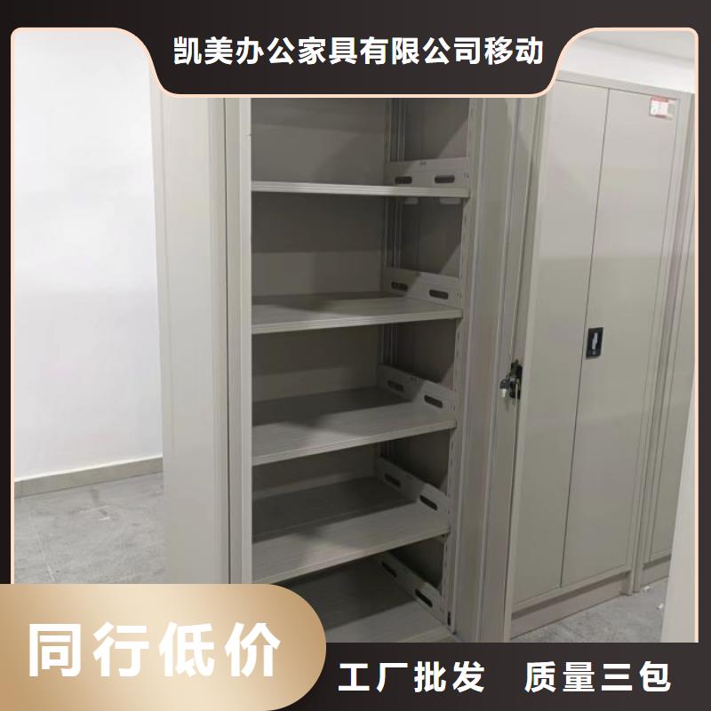 创造致远【凯美】手摇动密集架