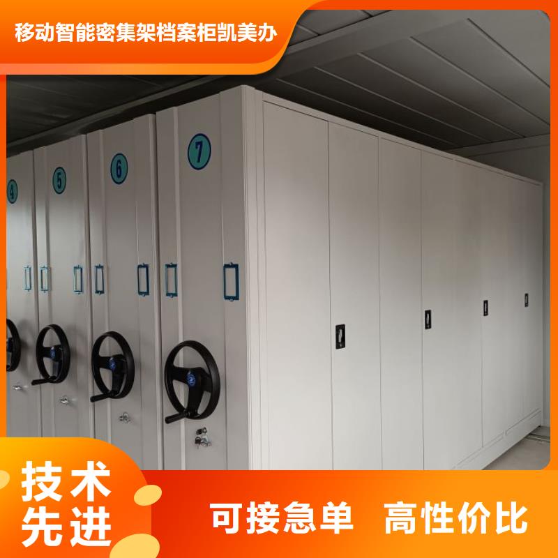 销售方法【凯美】档案柜密集