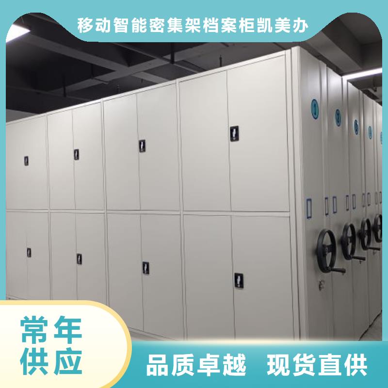 销售方法【凯美】档案柜密集