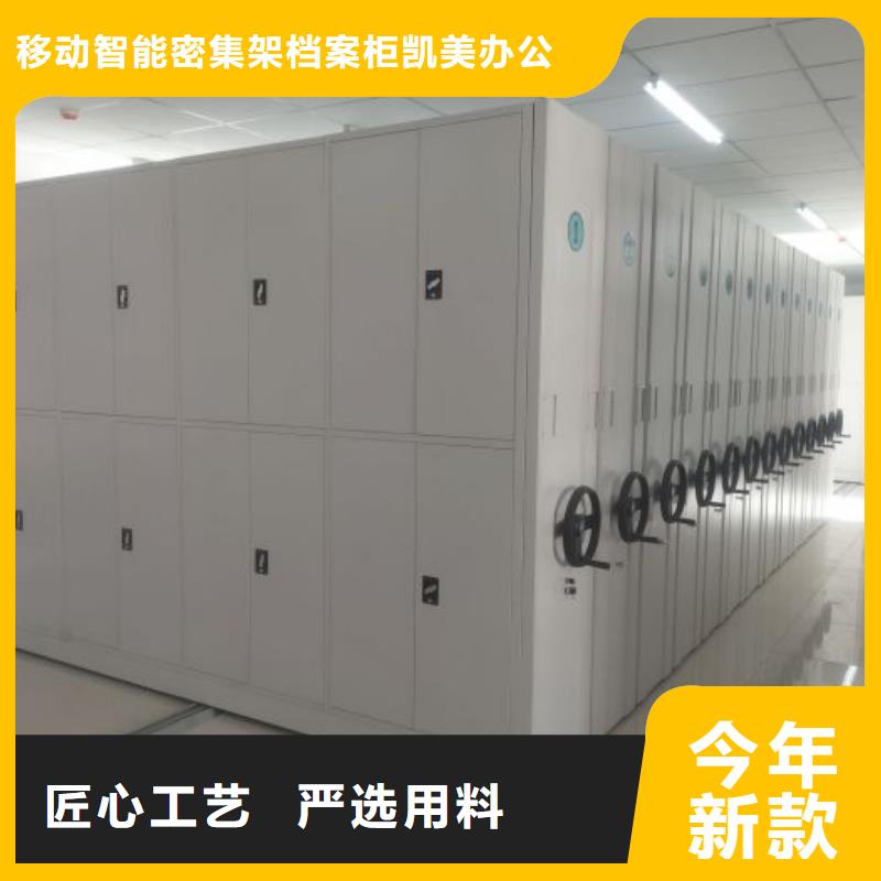 务实发展【凯美】档案馆密集柜