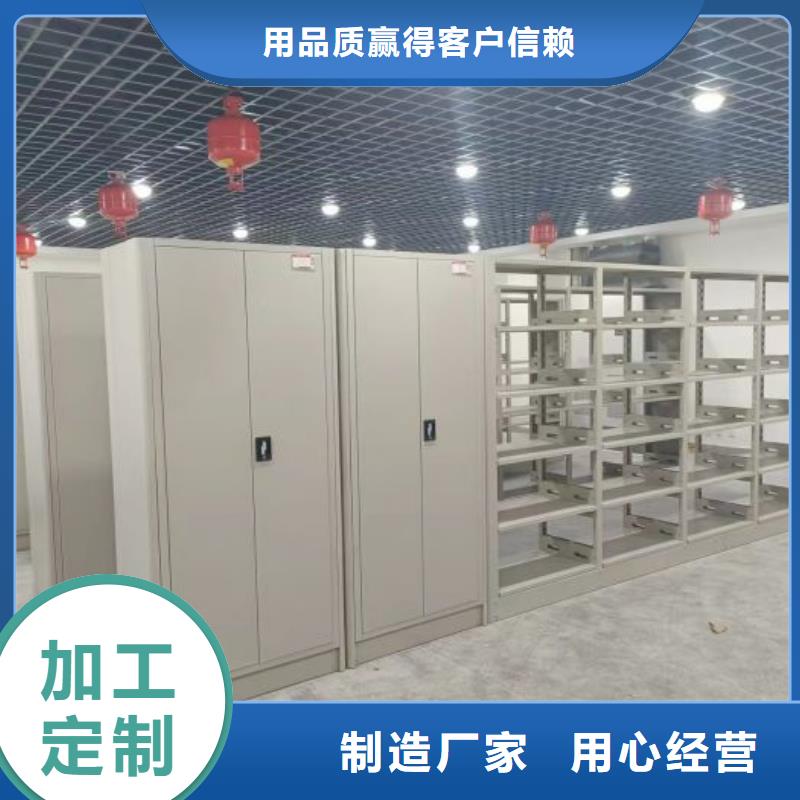 厂家客户至上【凯美】密集式档案柜