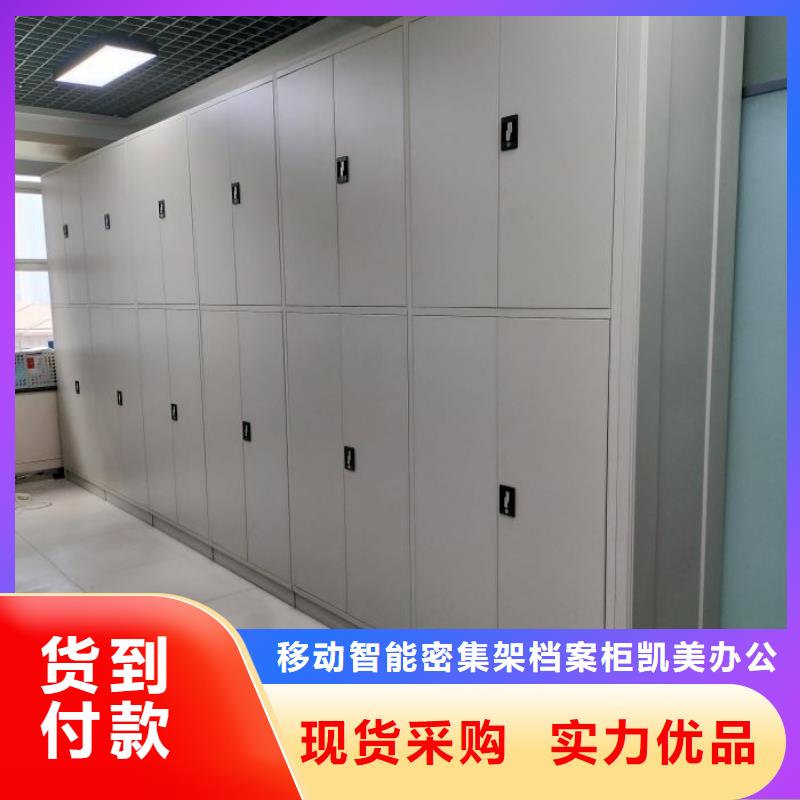 有现货的【凯美】档案室密集架