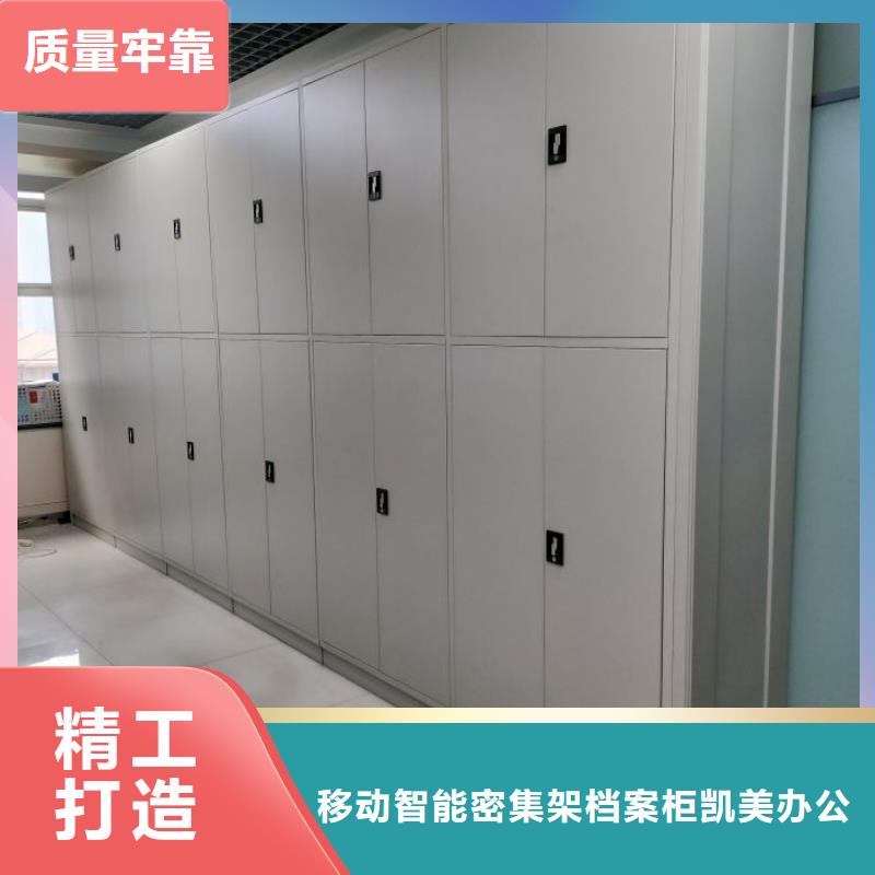 厂家客户至上【凯美】密集式档案柜
