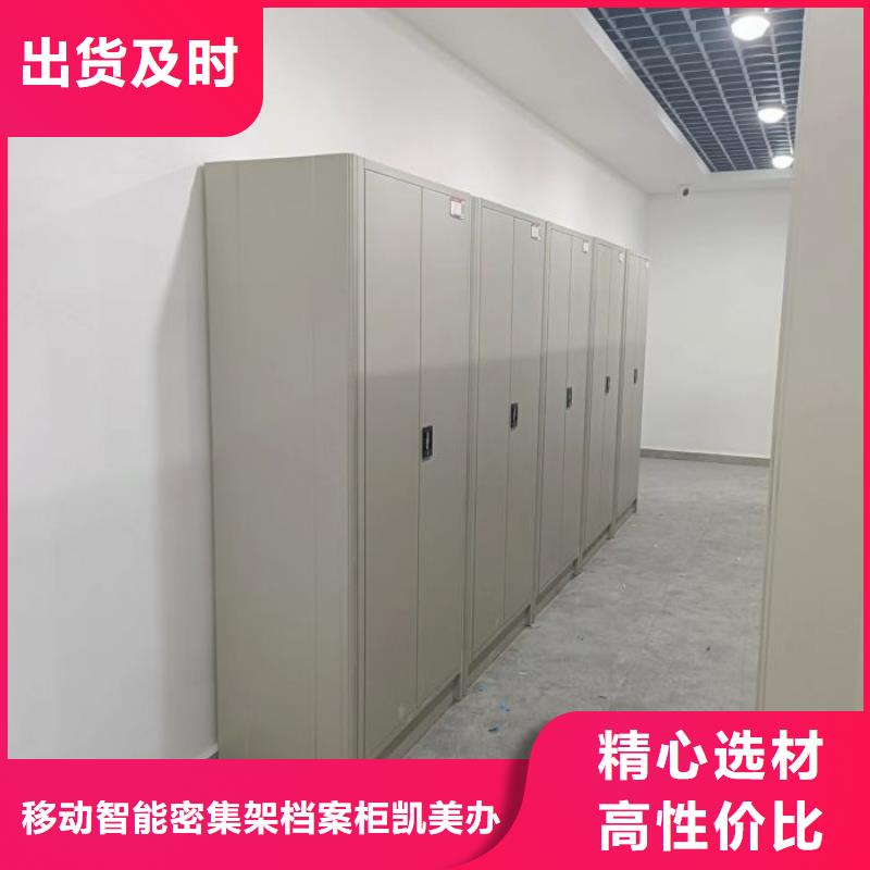 遵守守信【凯美】圆盘式档案密集架