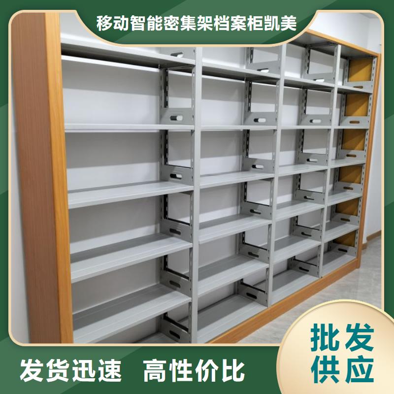 遵守守信【凯美】圆盘式档案密集架