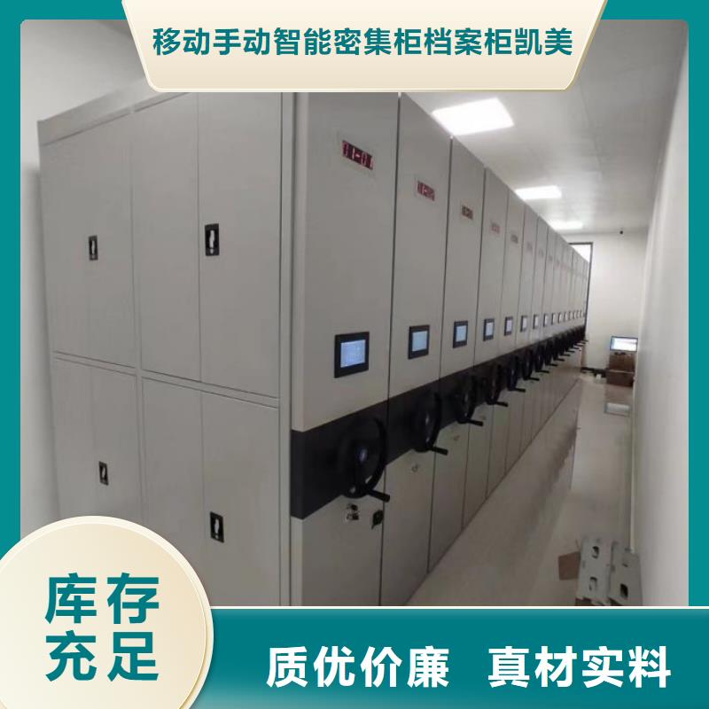 生产基地【凯美】手摇移动档案架