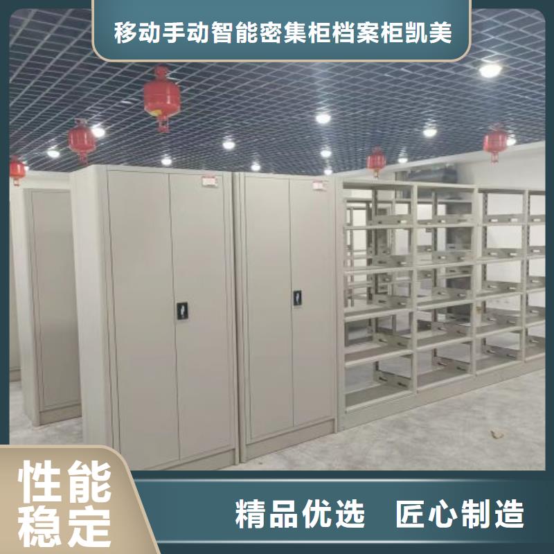 销售商【凯美】贵重活动密集架
