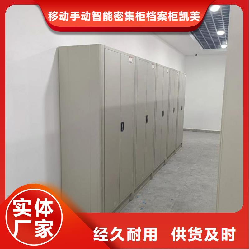 销售商【凯美】贵重活动密集架