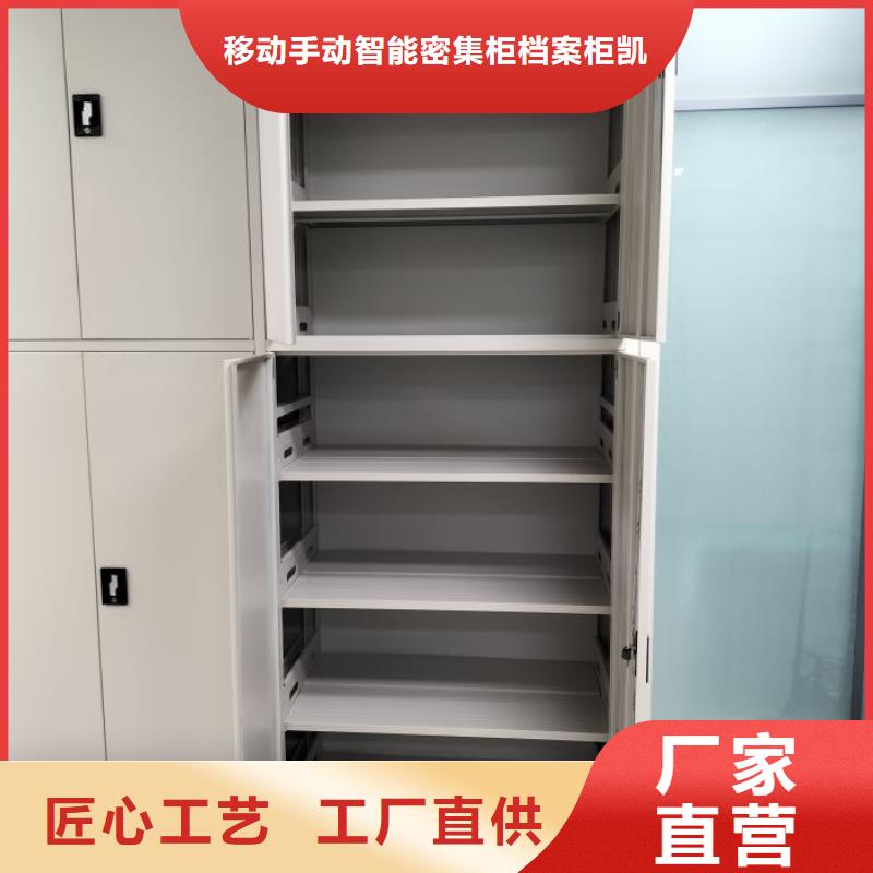 代理分销【凯美】可移动档案存放密集架