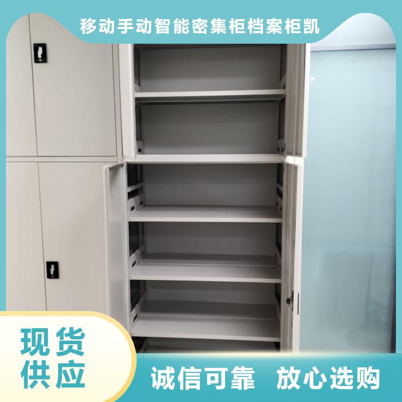 销售商【凯美】贵重活动密集架