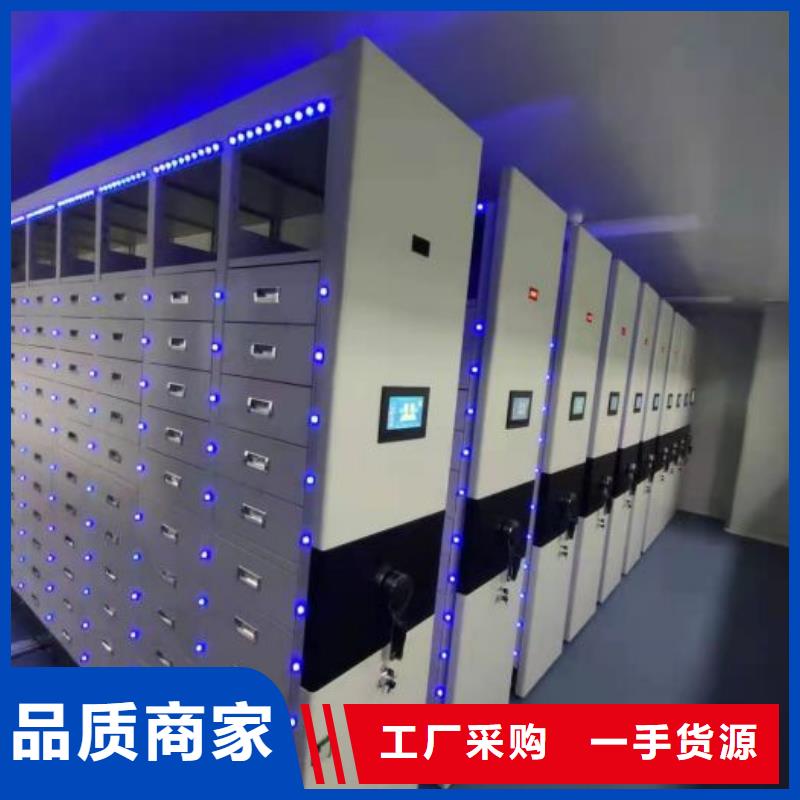 脚踏实地【凯美】密集式档案柜