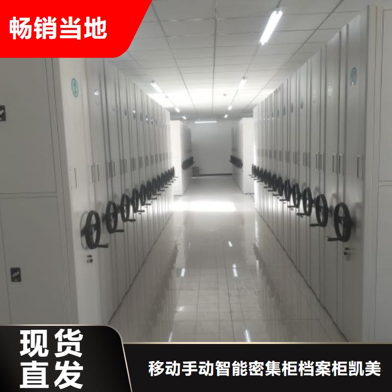 制造商创造服务【凯美】电动智能档案柜