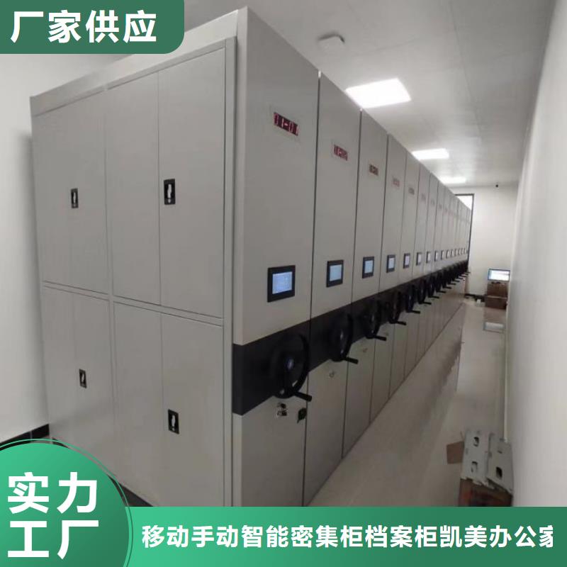 现货供应订购电话【凯美】密集柜档案密集架