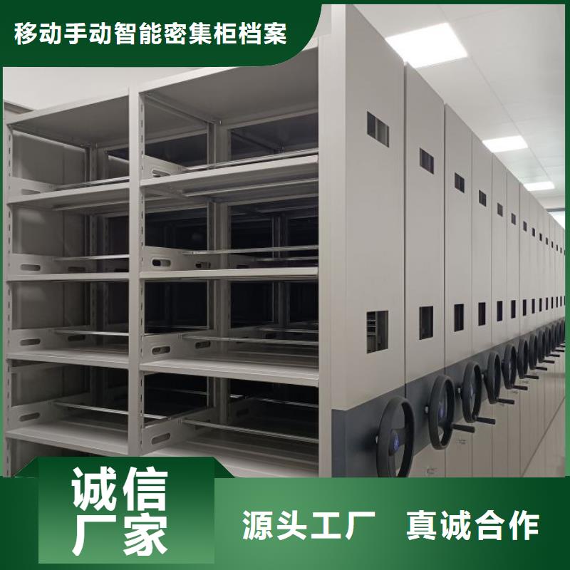 诚信商家【凯美】智能式移动密集架