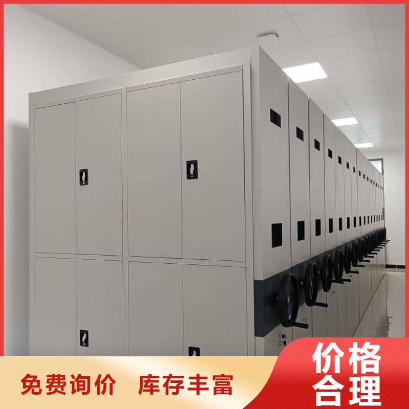 公司地址【凯美】移动式档案柜