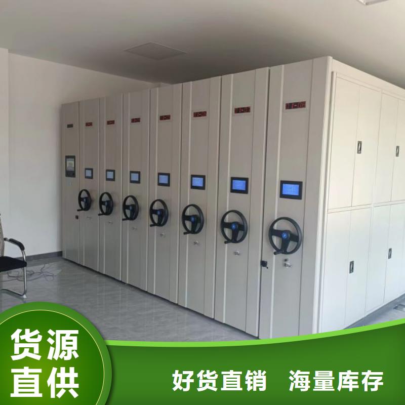 诚信商家【凯美】智能式移动密集架