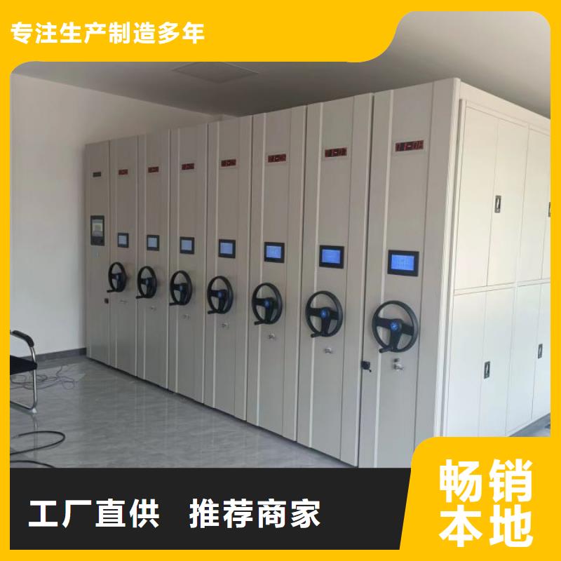公司地址【凯美】移动式档案柜