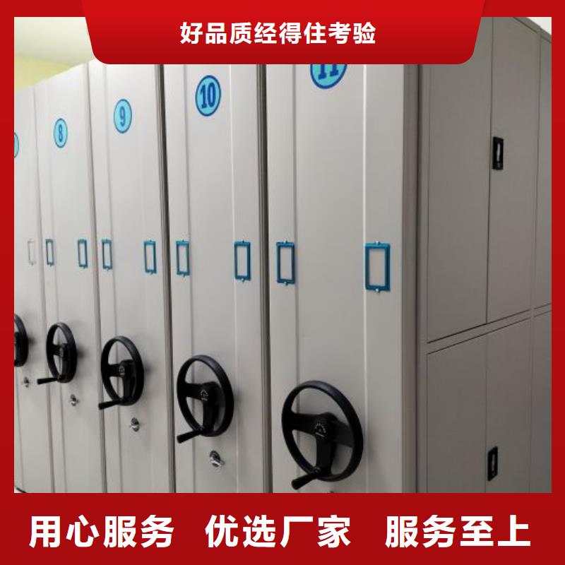 公司地址【凯美】移动式档案柜