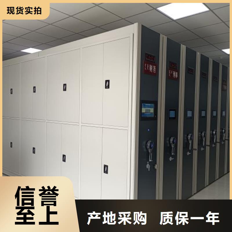 诚信商家【凯美】智能式移动密集架