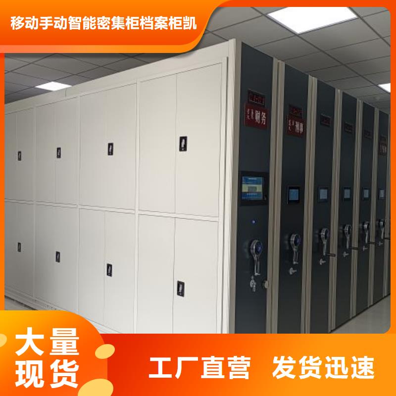 厂家电话地址【凯美】智能物证密集柜