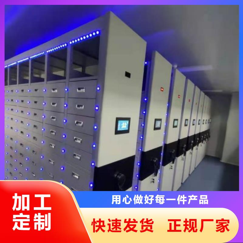 诚信商家【凯美】智能式移动密集架