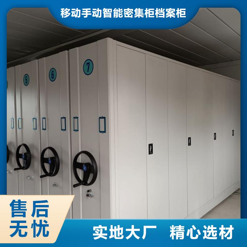 公司地址【凯美】移动式档案柜