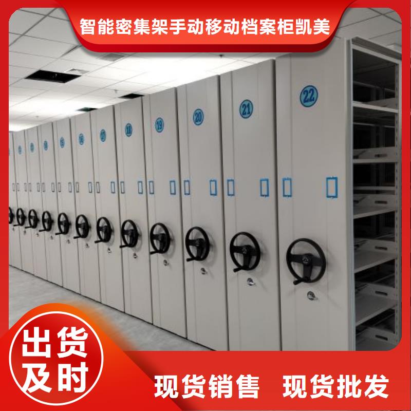 厂家是提高竞争力的关键【凯美】档案移动柜