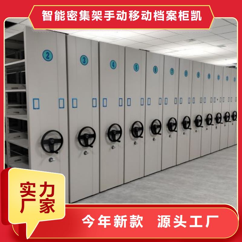 哪个厂家【凯美】档案室档案架