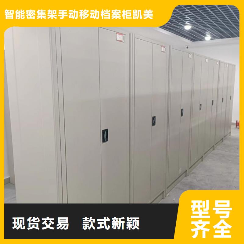 订货电话【凯美】档案袋密集柜