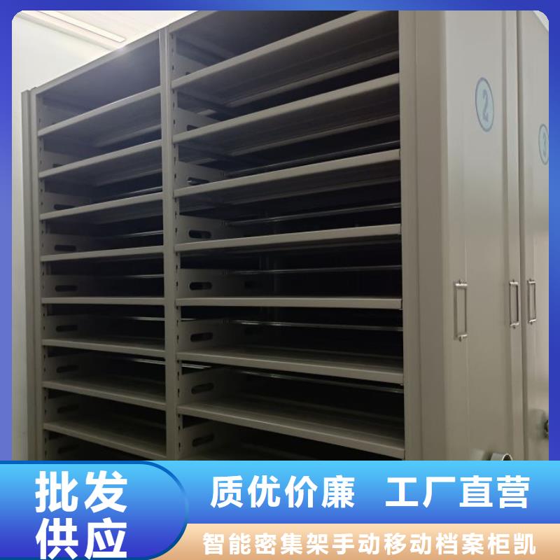 销售商【凯美】档案室管理密集架