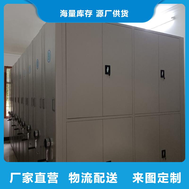 销售商【凯美】档案室管理密集架