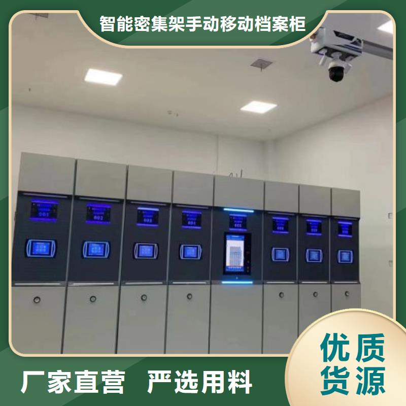 销售商【凯美】档案室管理密集架